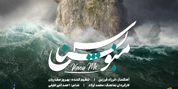 چهل خواننده مطرح کشور برای «ایران» خواندند.