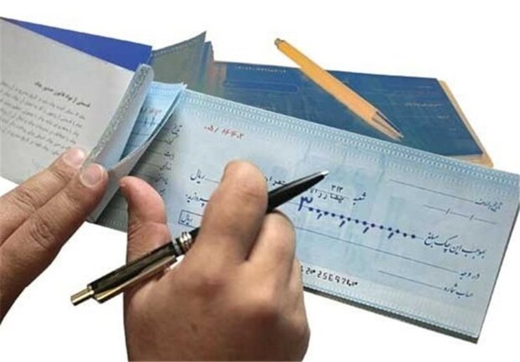 معاون اداره نظام‌های پرداخت بانک مرکزی درباره اجرایی شدن ثبت نقل و انتقالات چک جدید گفت: اعتبار چک‌های قدیمی باقی می‌ماند.