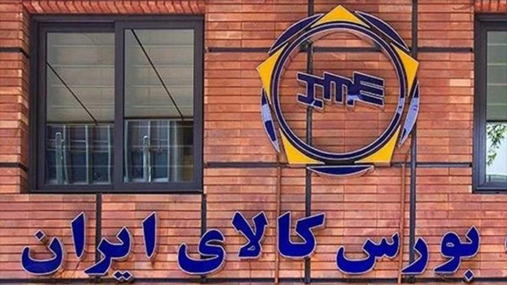 بورس کالای ایران در سال ۹۹ موفق به رکورد شکنی در حجم معاملات شد و به رقم ۳۳.۴ میلیون تن معامله محصولات صنعتی، پتروشیمی، فرآورده‌های نفتی و کشاورزی رسیده است.