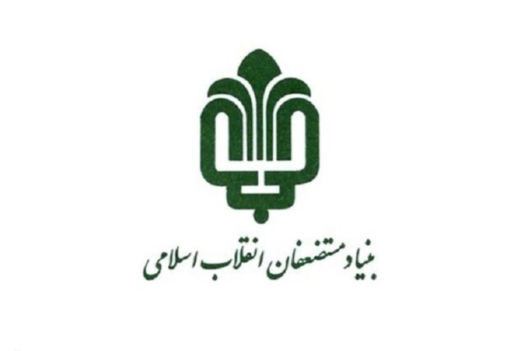 روابط عمومی بنیاد مستضعفان، اخبار برخی رسانه‌های خارجی مبنی بر توزیع کارت هدیه پنج میلیون تومانی به روحانیون توسط این بنیاد را تکذیب کرد.