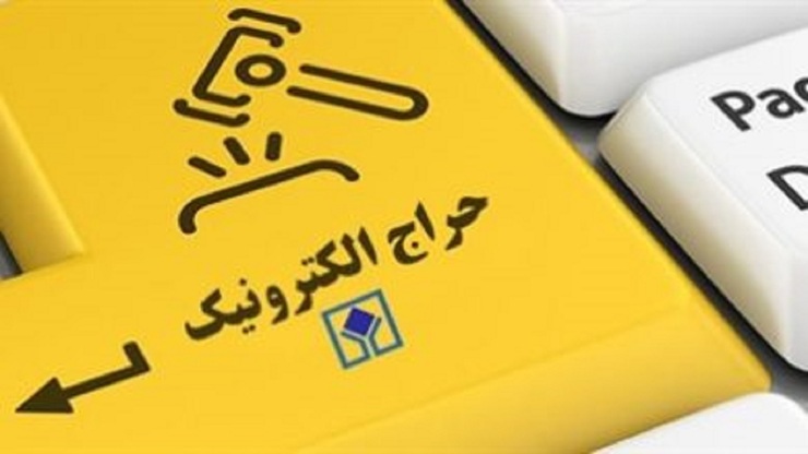 اولین حراج الکترونیکی سازمان جمع آوری و فروش اموال تملیکی امروز ۱۱ دی ماه آغاز شد.