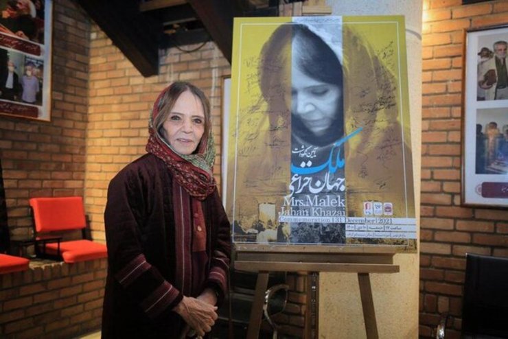 آیین نکوداشت ملک جهان خزاعی، طراح صحنه و طراح لباس پیشکسوت سینمای ایران، به همت انجمن صنفی طراحان فیلم سینمای ایران، عصر جمعه (دهم دی ماه ۱۴۰۰) در سالن سینماتوگراف موزه سینما، با حضور هنرمندان و سینماگران برگزار شد.