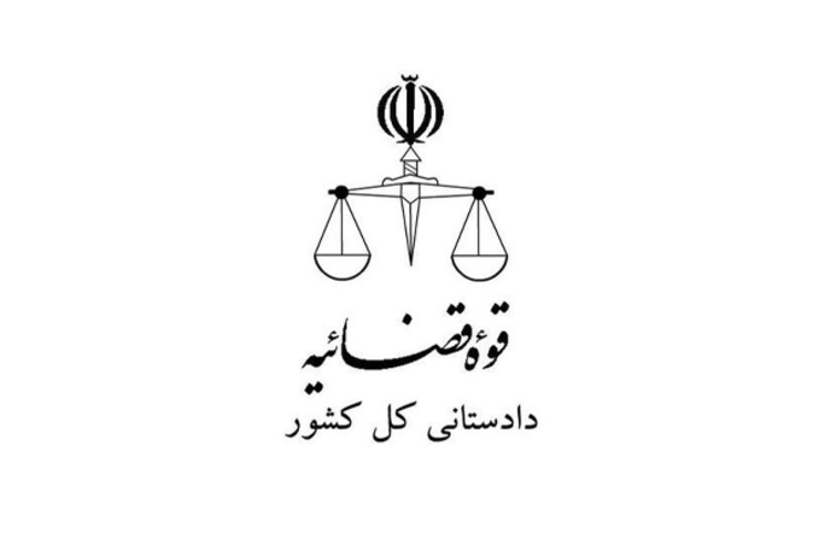 دادستانی کل کشور در بخشنامه‌ای به دادستان‌های مراکز استان‌ها در راستای کاهش جمعیت کیفری، خودرو و اموال منقول را در موارد پذیرش وثیقه قرار داد.