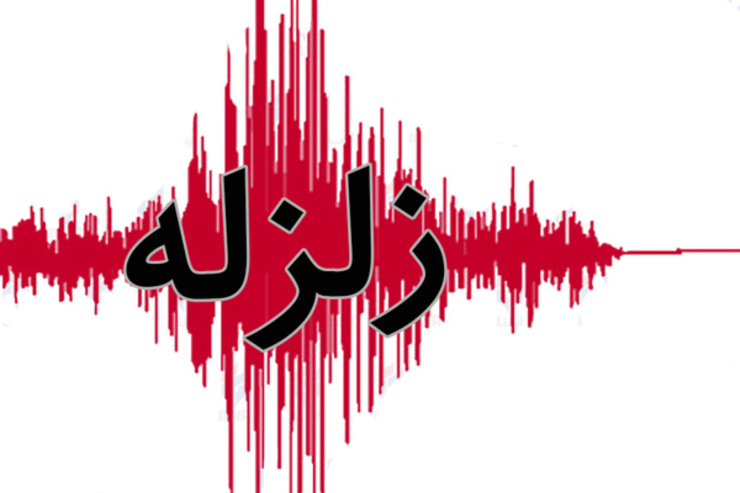 زلزله ای به بزرگی ۴.۵ دهم در مقیاس امواج درونی زمین (ریشتر) ساعت ۲۱ و ۵۹ دقیقه و ۴۹ ثانیه امشب (دوشنبه) سردشت در استان آذربایجان غربی را لرزاند.