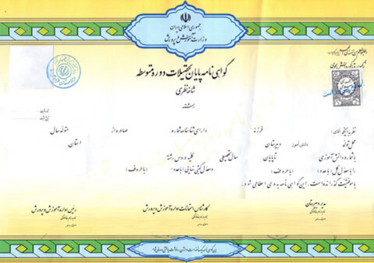مدیرکل دفتر آموزش متوسطه در خصوص اخباری مبنی بر صدور مدرک دیپلم بدون آزمون توضیحاتی ارائه کرد.