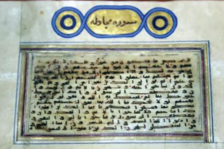 کتابت قرآن کریم، کتاب آسمانی مسلمانان جهان، از زمان حیات پیامبر اسلام آغاز شد؛ زیرا حفظ قرآن در حافظه‌ها نمی‌توانست راه مطمئنی برای حفاظت و انتقال مفاهیم آن باشد