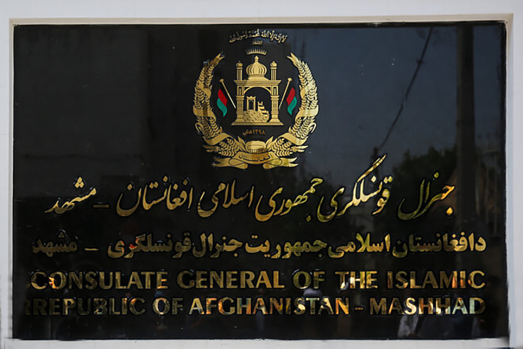 هشت نمایندگی دیپلماتیک از کشورهای مختلف در مشهد فعال هستند که کنسولگری افغانستان یکی از قدیمی ترین آنهاست. تنها نمایندگی سیاسی افغانستان در شرق کشور با هزاران مراجعه کننده در روز.