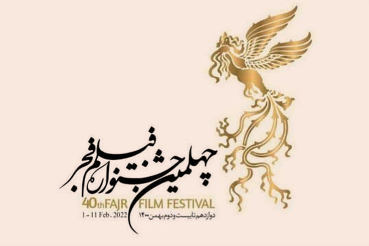 هیئت انتخاب بخش رقابت صحنه‌ای مسابقه بزرگ چهلمین جشنواره بین‌المللی تئاتر فجر ۳۰ اثر پذیرفته‌شده این بخش را اعلام کردند که درمیان آن‌ها ۴ اثر از خراسان هم دیده می‌شود.