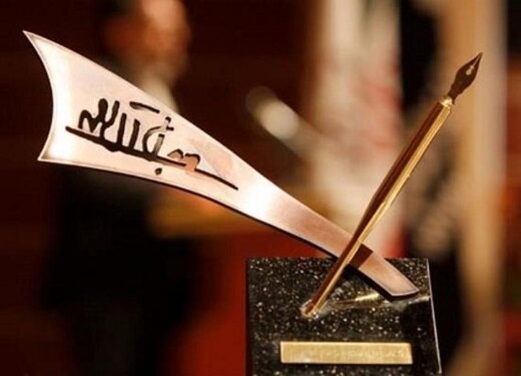 نشست خبری چهاردهمین دوره جایزه ادبی جلال آل‌احمد، دیروز (سه‌شنبه ۲۸ دی‌) با حضور علی رمضانی (مدیرعامل خانه کتاب و ادبیات ایران)، مریم بصیری (دبیر علمی جایزه) و غلامرضا طریقی (دبیر اجرایی جایزه) برگزار شد و نامزدهای این دوره معرفی شدند.