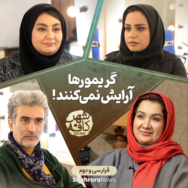 با توجه به فارغ‌اتحصیلان گریم و چهره‌پردازی که هر سال از دانشگاه وارد بازار کار می‌شوند می‌توان آینده روشنی برای این رشته دید.