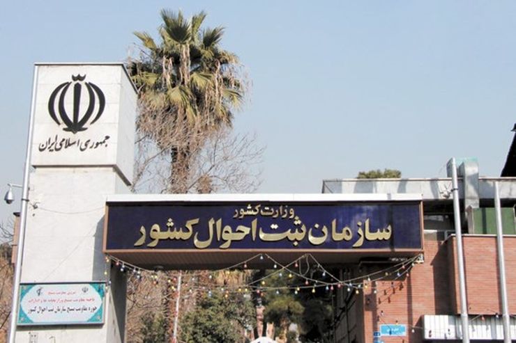مدیر کل ثبت احوال استان تهران گفت: نام‌های فاطمه و رستا و نورا و هانا در خانم‌ها در استان تهران در صدر است و در آقایان نام‌های امیرعلی، آراد، آریا و امیر حسین بیشترین فراوانی را دارند.