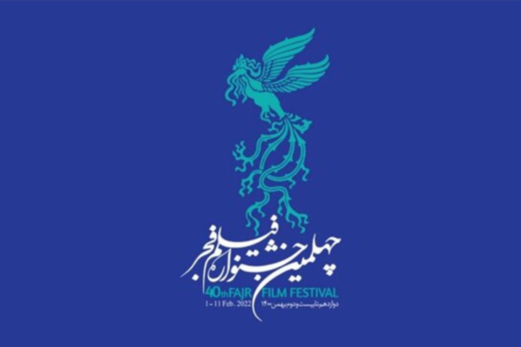 بازیگران پرکار جشنواره فیلم فجر امسال با اعلام اسامی فیلم‌های بخش مسابقه سینمای ایران (سودای سیمرغ) مشخص شد.