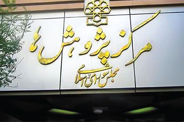 رئیس مرکز پژوهش ‎های مجلس، چهارشنبه یکم دی، در نامه‌ای خطاب به رئیس کمیسیون ویژه بررسی طرح «حمایت از حقوق کاربران و خدمات پایه کاربردی فضای مجازی»، به بیان نظر کارشناسی این مرکز درباره این طرح پرداخت و ضمن بر شمردن اشکالات فراوان متن طرح، خواستار تخصیص زمان بیشتر برای اصلاح آن شد.
