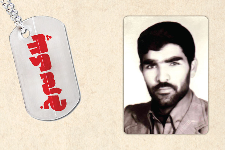 هر موقع که می‌پرسیدم که «در سپاه چکاره‌ای؟» می‌گفت: من یک جاروکشم! صبح زود باید بروم و دیر باید بیایم؛ چون باید جارو کنم. همیشه جواب ما این بود. بعد از شهادتش فهمیدیم که مسئول تعاون سپاه بوده و در لشکر‌۲۱ امام‌رضا (ع) خدمت می‌کرده است.