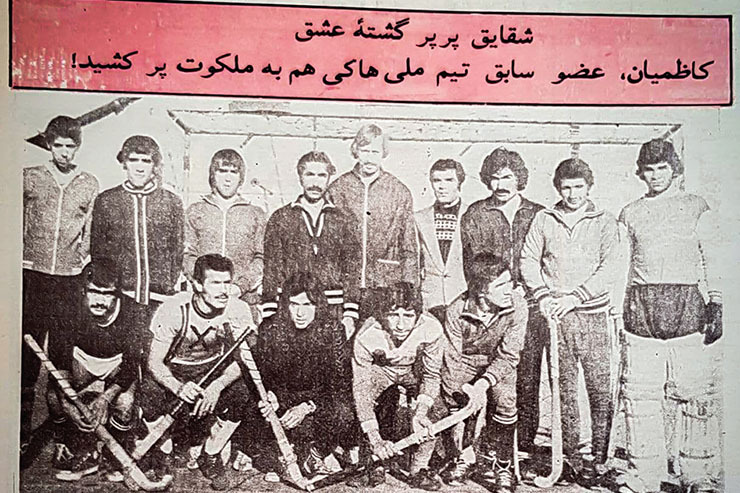 بریده مجله دنیای ورزش در تاریخ ۹ اسفند ۱۳۶۵ که به خبر شهادت شهید نورا... کاظمیان پرداخته است
شهید کاظمیان که در این عکس نفر دوم نشسته از سمت چپ است، از اعضای تیم ملی هاکی ایران در بازی‌های آسیایی ۱۹۷۴ بود. وی در عملیات کربلای ۵ به درجه رفیع شهادت نائل آمد.