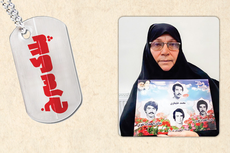 حاج‌حسین تقوی، پدر ۴ شهید، شش سال پیش در هشتاد‌و‌سه‌سالگی آسمانی شد و کوکب تقوی، مادر شهیدان، نیز پنچشنبه گذشته در هشتاد‌و‌هشت‌سالگی دار فانی را وادع گفت، اما عالیه تقوی، خواهر سه شهید جمال، خالد و عادل الحداد و همسر شهید محمد خلیفاوی، در قید حیات است؛ آنچه می‌خوانید، روایت اوست از چهار شهید خانواده‌اش.