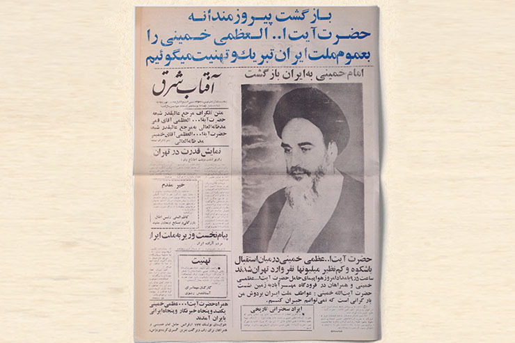 گزارش پیش رو نقبی است بر آنچه رسانه ها در ۱۲ روز نخست بهمن ۱۳۵۷ در خراسان و به ویژه مشهدالرضا حکایت کرده اند.