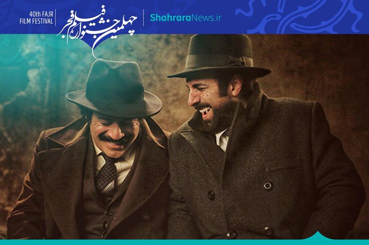 گروهی می‌خواهند از بانک ملی دزدی کنند. در روزی که قرار است بعدازظهر کسوف بشود و تهران در روز، شب شود و دوباره به روز برگردد. مهدی، شاهرخ، گیو، اطلس، دزدان ظاهری بانک هستند. اما این پول را برای قرضه ملی دکتر مصدق می‌خواهند.