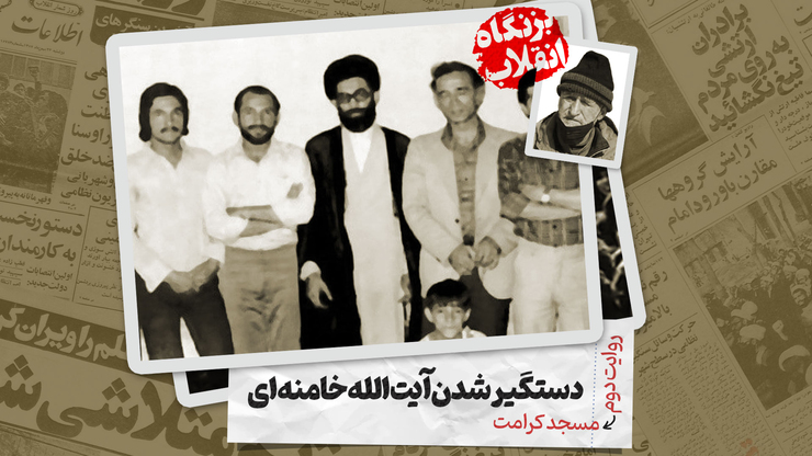 حاج سید محمود کرامت، از بازاری‌های بنام مشهد منزلش را وقف مسجد و حسینه‌ای کرد که به پایگاهی برای حضور روشنفکران متدین به منظور پیگیری جریان‌های انقلابی بدل شد.