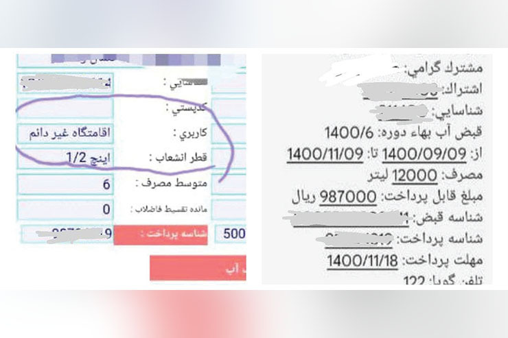 ماجرای قبض‌های چندصدهزار تومانی آب برای واحد‌هایی که صاحبان آن آخرهفته‌ها یا فقط در ایام تعطیلی از این واحد‌ها استفاده می‌کردند، به یک کد برمی گردد.