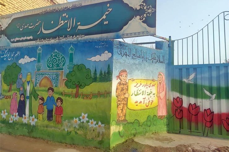 «خیمةالانتظار» خیمه‌ای برای همه با رنگ وبوی مهدویت است. همه چیز از نیمه شعبان و به نام امام عصر (عج) شروع شد. ۳۱۳ سفیر مهدوی کارشان را با برگزاری جشن‌های نیمه شعبان شروع کردند و حالا به توزیع بسته‌های معیشتی در دوازدهمین روز هر ماه رسیده ‌اند.