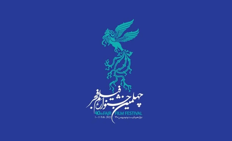 ستاد برگزاری چهلمین جشنواره فیلم فجر اعلام کرده است بخش «تجلی اراده ملی» به روال سال‌های گذشته برگزار خواهد شد.