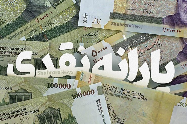 اگرچه قرار بود مبلغ یارانه‌ها از آذرماه افزایش پیدا کند، اما به نظر می‌رسد افزایش یارانه در دو ماه باقیمانده سال جاری منتفی است. اما یارانه‌ها در سال آینده افزایش پیدا می‌کند و مردم می‌توانند منتظر واریز یارانه جدید باشند. اما چه کسانی مشمول یارانه جدید نمی‌شوند؟
