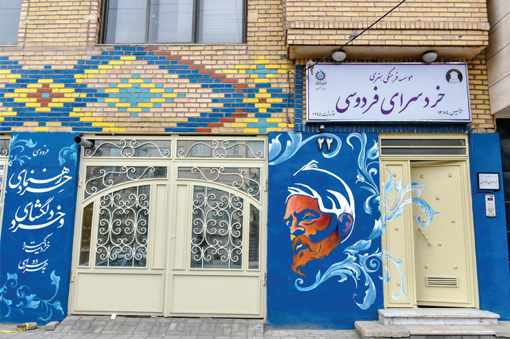 خردسرای فردوسی علاوه بر تأثیر‌های فرهنگی، سبب شکل‌گیری گروه‌های دوستانه در محله شده است.
