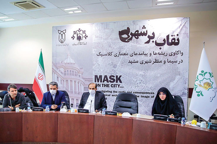 نایب رئیس شورای اسلامی شهر مشهد گفت: در برخی نما‌ها شاهد تقلید هستیم؛ تقلیدی که کامل هم نیست و مردم را دچار آشفتگی بصری در معماری کرده است.