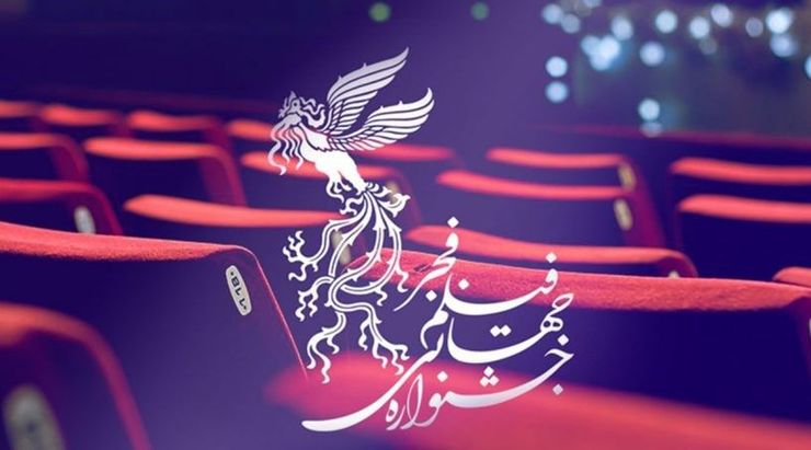 مراسم اختتامیه چهلمین جشنواره فیلم فجر به صورت زنده از تلویزیون پخش می شود.