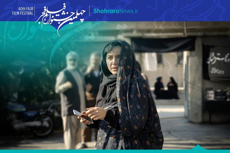 فیلم تحسین‌شده حسین نمازی، آن‌قدر که مورد تمجید قرار گرفته، مهم و غافل‌گیرکننده نیست. هرچند که از جنس کمدی‌های زرد و سخیف مرسوم هم نیست.