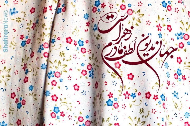 مادر و مهربانی‌هایش، همسر و خوبی‌هایش، چقدر واژه‌های دلنشینی هستند وقتی‌که این انس سال‌ها ادامه دارد و از مهربانی به مهرورزیدن می‌رسد. «مادر» شاعرانه‌ترین شعر روزگار است و «همسر» صمیمی‌ترین رفیق. قدر و منزلت این چند جمله نه می‌تواند خواب‌وبیداری مادرانه را جبران کند و نه رفاقت ناب همسر را پاسخ‌گو باشد.