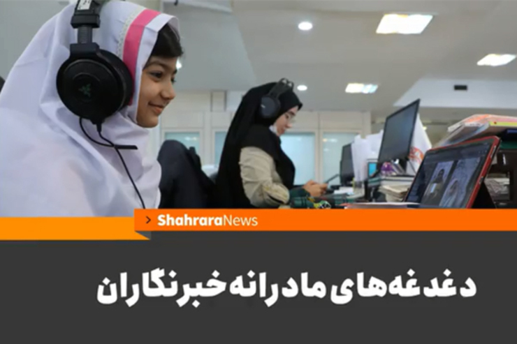 مادر و مهربانی‌هایش، همسر و خوبی‌هایش، چقدر واژه‌های دلنشینی هستند وقتی‌که این انس سال‌ها ادامه دارد و از مهربانی به مهرورزیدن می‌رسد.