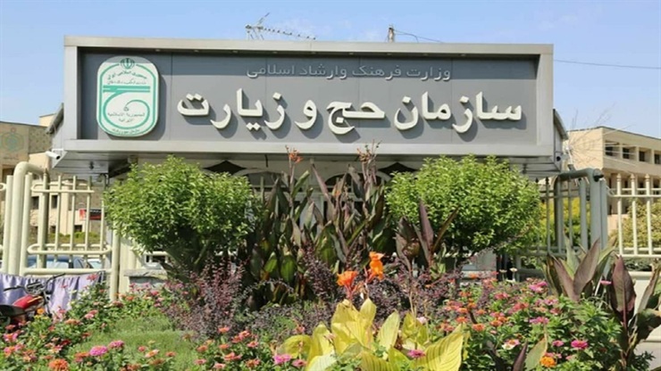 متقاضیان تشرف به عتبات عالیات در دوره نوروزی (۲۴ اسفند ماه ۱۴۰۰ لغایت ۸ فروردین ماه ۱۴۰۱) می‌توانند با تکمیل فرم مربوطه در سایت برای خود وهمراهانشان پیش ثبت‌نام نمایند.