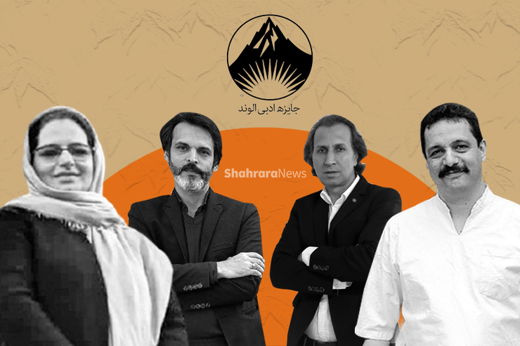 هیئت داوران جایزه «الوند» دی امسال با بررسی و کارشناسی کتاب‌های ارسالی در قالب‌های مختلف، ۱۳ کتاب را نامزد دریافت جایزه اعلام کرد که در بخش کتاب سال نام چهار شاعر خراسانی به چشم می‌خورد، در ادامه گپ و گفت ما با جواد گنجعلی، حیدر کاسبی، نرگس برهمند و آرش شفاعی را می‌خوانید.