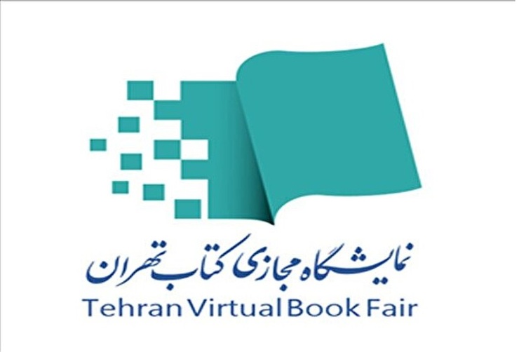 وزیر فرهنگ و ارشاد اسلامی از تمدید نماشگاه مجازی کتاب تهران به مدت یک روز خبر داد.