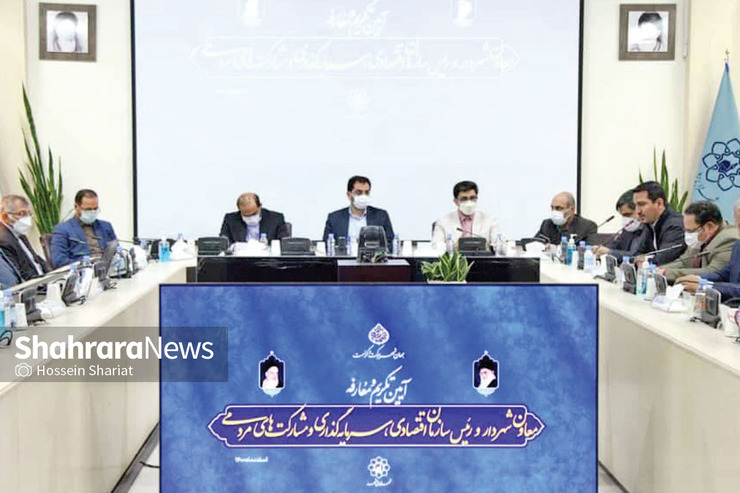 شهردار مشهد اولویت‌های معاون جدید اقتصادی این مجموعه را تشریح کرد.