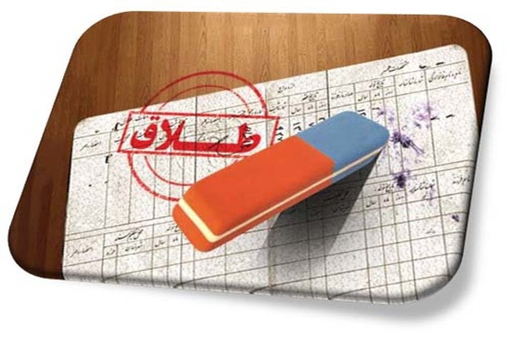 بسیاری از افراد بعد از طلاق به دنبال حذف نام همسر سابق خود از شناسنامه هستند در این مطلب به نکاتی درباره چگونگی انجام این کار اشاره شده‌است.
