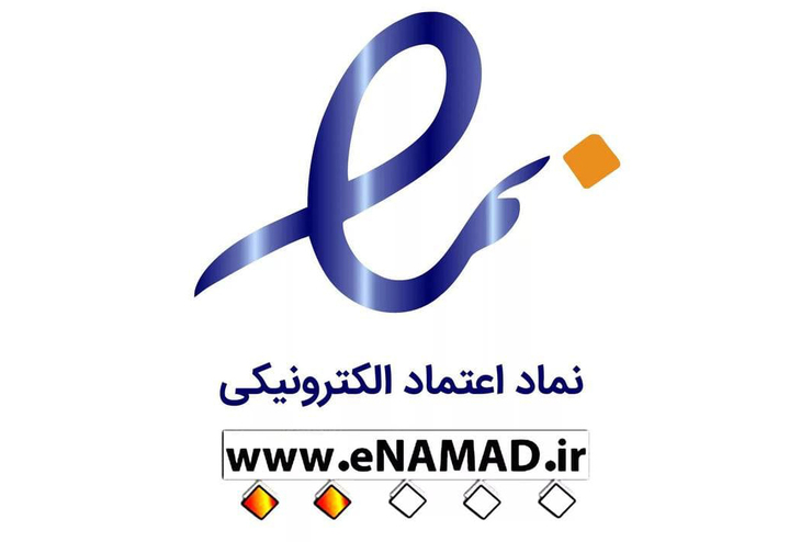 رعایت الزام قانونی داشتن نماد اعتماد الکترونیکی (اینماد) به عنوان مجوز فعالیت کسب‌ و کارهای اینترنتی جهت دریافت درگاه پرداخت توسط دیوان عدالت اداری ابلاغ شد.