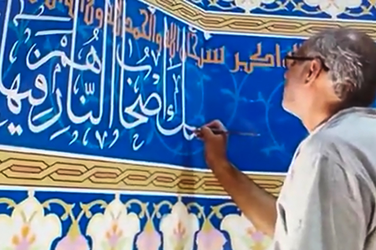 استاد امین الله امیری، هنرمند خطاط و تذهیب‌کار افغانستانی است که سال‌های سال سابقه فعالیت هنری در افغانستان را دارد و حالا سه ماه است که به ایران آمده و آرزو دارد تا بتواند از هنرش در حرم مطهر رضوی استفاده کند.