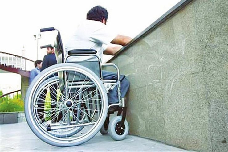 برخی دستگاه‌ها همچنان به اشتغال معلولان و مناسب سازی فضای زیست این قشر بی توجه هستند.