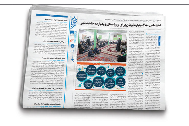 گزارش پیگیرانه شهرآرا درباره سرنوشت مطالبات مردمی  شهرک شهیدرجایی مشهد در اولین نشست «پای حرف مردم».
