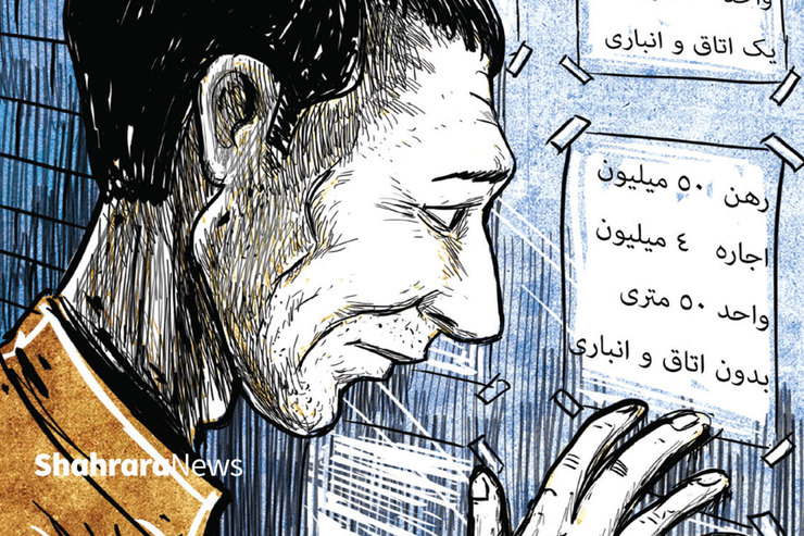 طرح از رضا جنگی، کارتونیست روزنامه شهرآرا