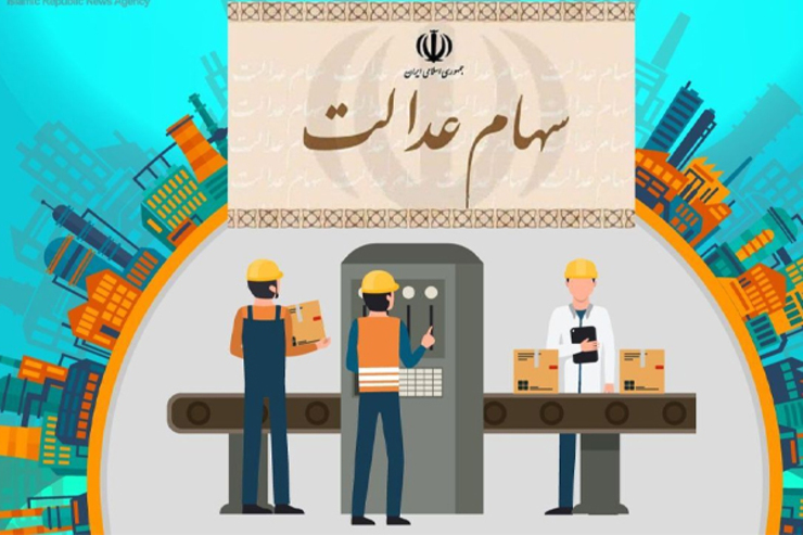 مدیرعامل شرکت سپرده گذاری مرکزی اوراق بهادار و تسویه وجوه (سمات) از پرداخت سود به ۴۳ میلیون و ۶۶۵ هزار و ۳۳۱ نفر از مشمولان سهام عدالت خبر داد.