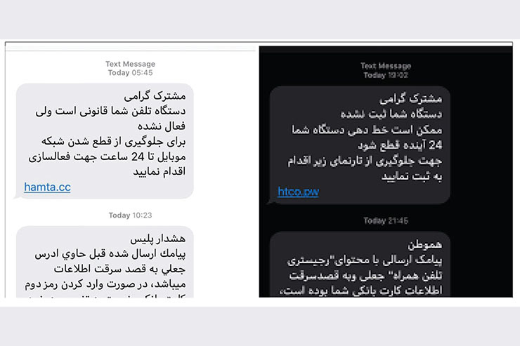 صدای زنگ پیامک گوشی به صدا درمی آید، پیامی به دستتان می‌رسد درباره اینکه هرچه زودتر گوشی تلفن همراهتان را رجیستری کنید و در غیر این صورت باید پیه مشکلات بعدی را که برای گوشی تان اتفاق می‌افتد، به تن بمالید.