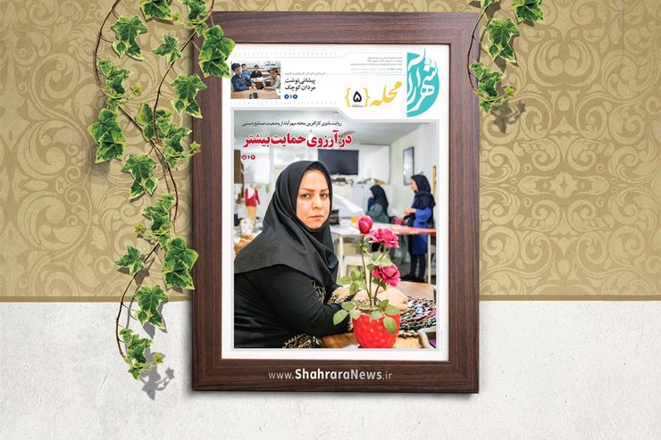 ۳ روایت از ۳ سوژه شهرآرامحله منطقه ۵ که با ویروس کرونا از دنیا رفتند.