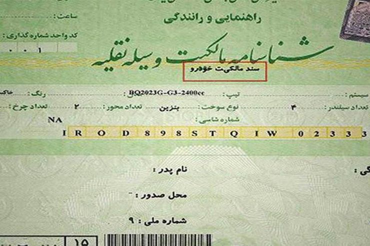 رئیس کانون سردفتران و دفتریاران با تاکید بر اینکه مبالغ دریافتی در دفاتر کاملا مبتنی بر قانون است گفت: درآمد دفاتر بیش از یک سوم کاهش یافته است، زیرا مردم برای تنظیم سند خودرو مراجعه نمی‌کنند.