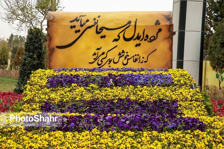 ساعت ۱۹ و ۳ دقیقه و ۲۶ ثانیه امروز، یکشنبه، بیست و نهم اسفندماه آغازگر سال یک هزار و چهارصد و یک هجری خورشیدی و ورود به قرن جدید است.