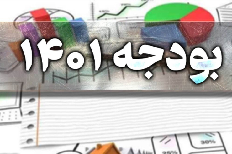 رئیس مجلس شورای اسلامی در نامه ای، قانون بودجه سال ۱۴۰۱ کل کشور را ابلاغ کرد.