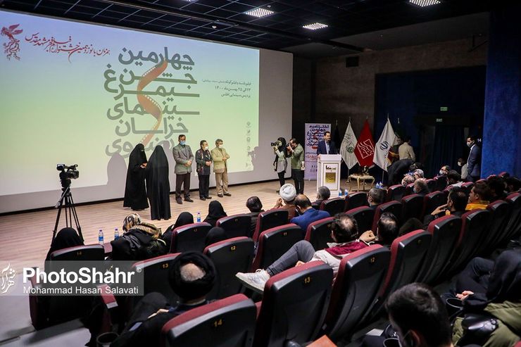 اختتامیه چهارمین جشن سیمرغ سینمای خراسان‌رضوی و آیین تقدیر از دست‌اندرکاران نوزدهمین دوره جشنواره فیلم فجر مشهد دیشب‌با یادی از زنده‌یاد غلامرضا بایزانمنش، هنرمند فقید تئاتر و سینمای مشهد، برگزار شد.